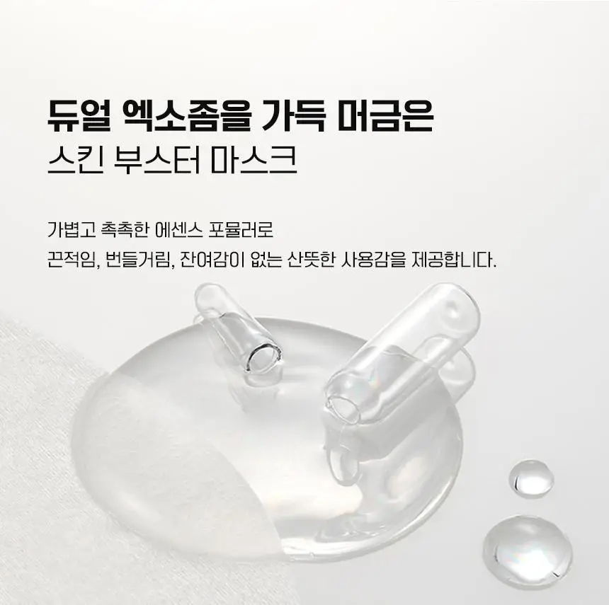 [스펀지 패드 증정] 바노바기 스킨부스터 마스크 5매 4종 택 1 상세페이지 21